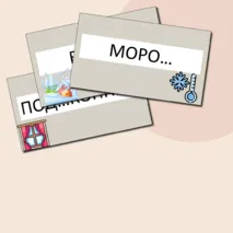 Дидактическая игра ЛОТО орфограмм для 3-5 классов