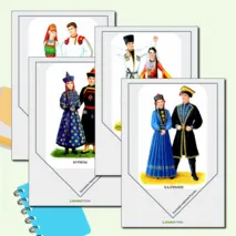 Флажки для украшения класса ко Дню народного единства 