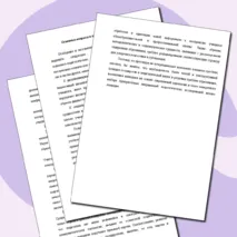 Основные вопросы и проблемы современной педагогики