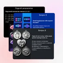 Интерактивная профориентационная презентация Тест: «Кем я хочу стать?» для старшеклассников