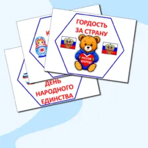 Гексы 