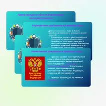 Презентация к уроку ОБЗР 8 класс 