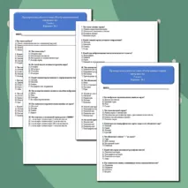 Проверочная работа на тему «Изображение земной поверхности» 5 класс, география.