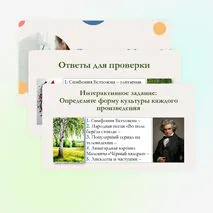 Презентация по обществознанию для 10 класса на тему: Повторительно-обобщающий урок по теме «Духовная культура».