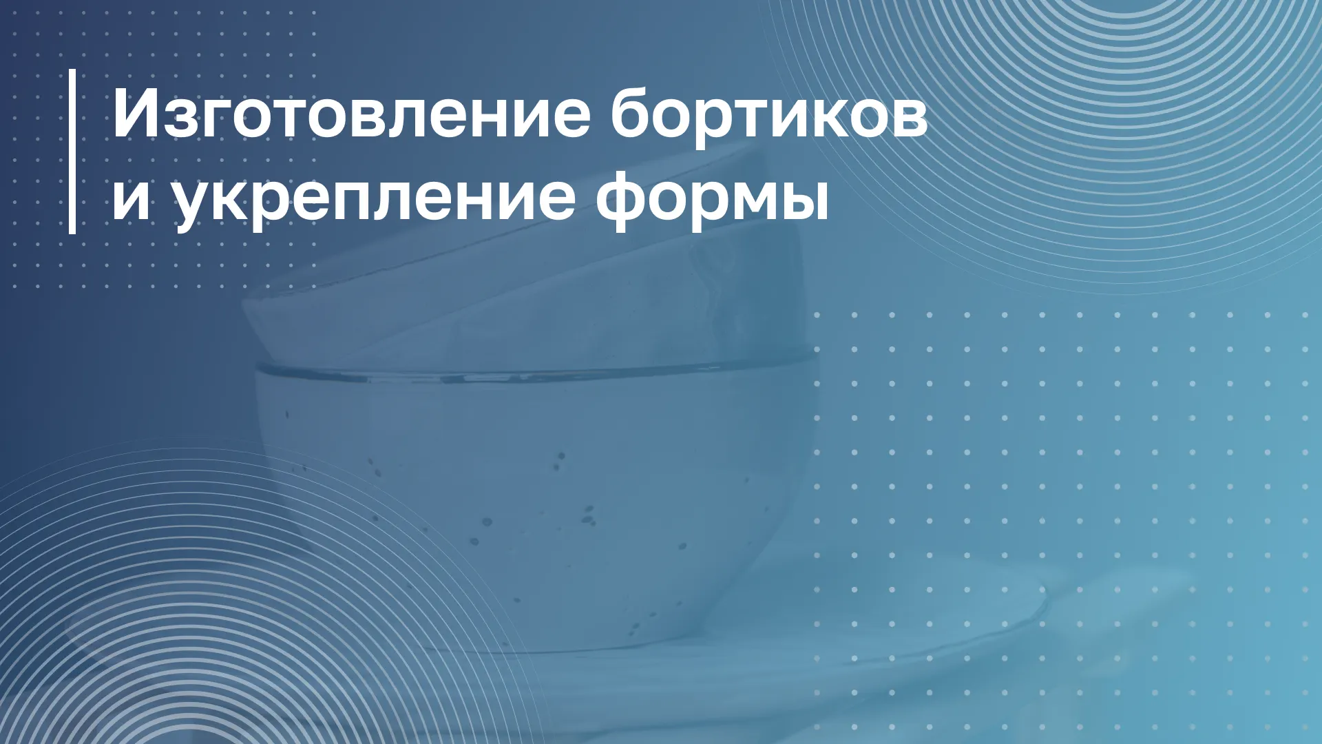 Обложка курса