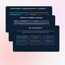 Презентация по учебному предмету 