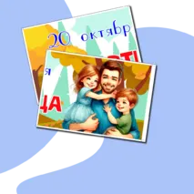 Оформление 