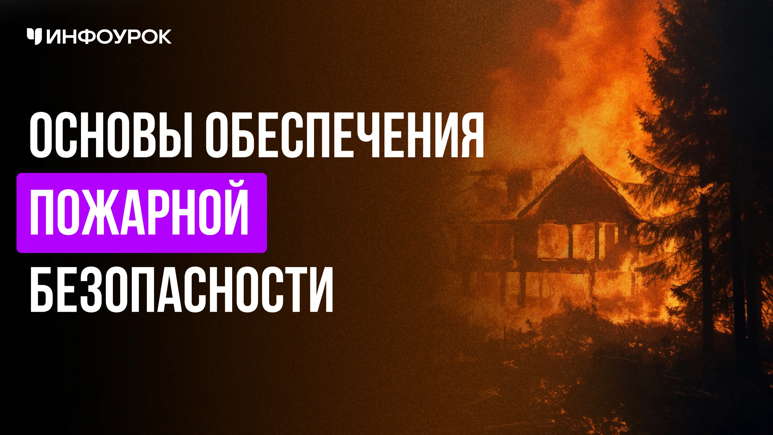 Обложка курса