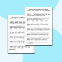 Контрольная работа по математике для 4-х классов