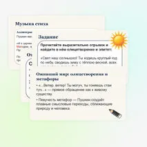 Презентация «А. С. Пушкин. 
