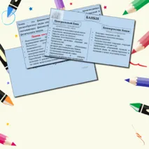 Презентация 