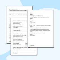 Контрольная работа по географии на тему «Гидросфера и человек» (6 класс)