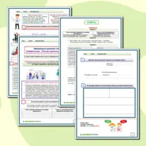 Официально-деловой стиль речи. Заявление. Объяснительная записка. Написание деловых бумаг.