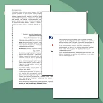 Конспект занятия по развитию речи. Тема: «Рассказывание на заданную тему». Для детей подготовительной группы (6-7 лет).