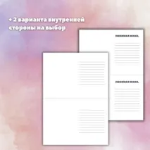 Открытки на День матери. Шаблоны