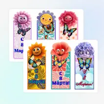 Закладки в подарок к 8 марта