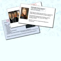Презентация по истории России на тему 