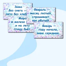 Времена года