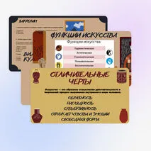 Презентация 