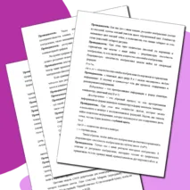 Конспект урока на тему «Кодирование графической информации»