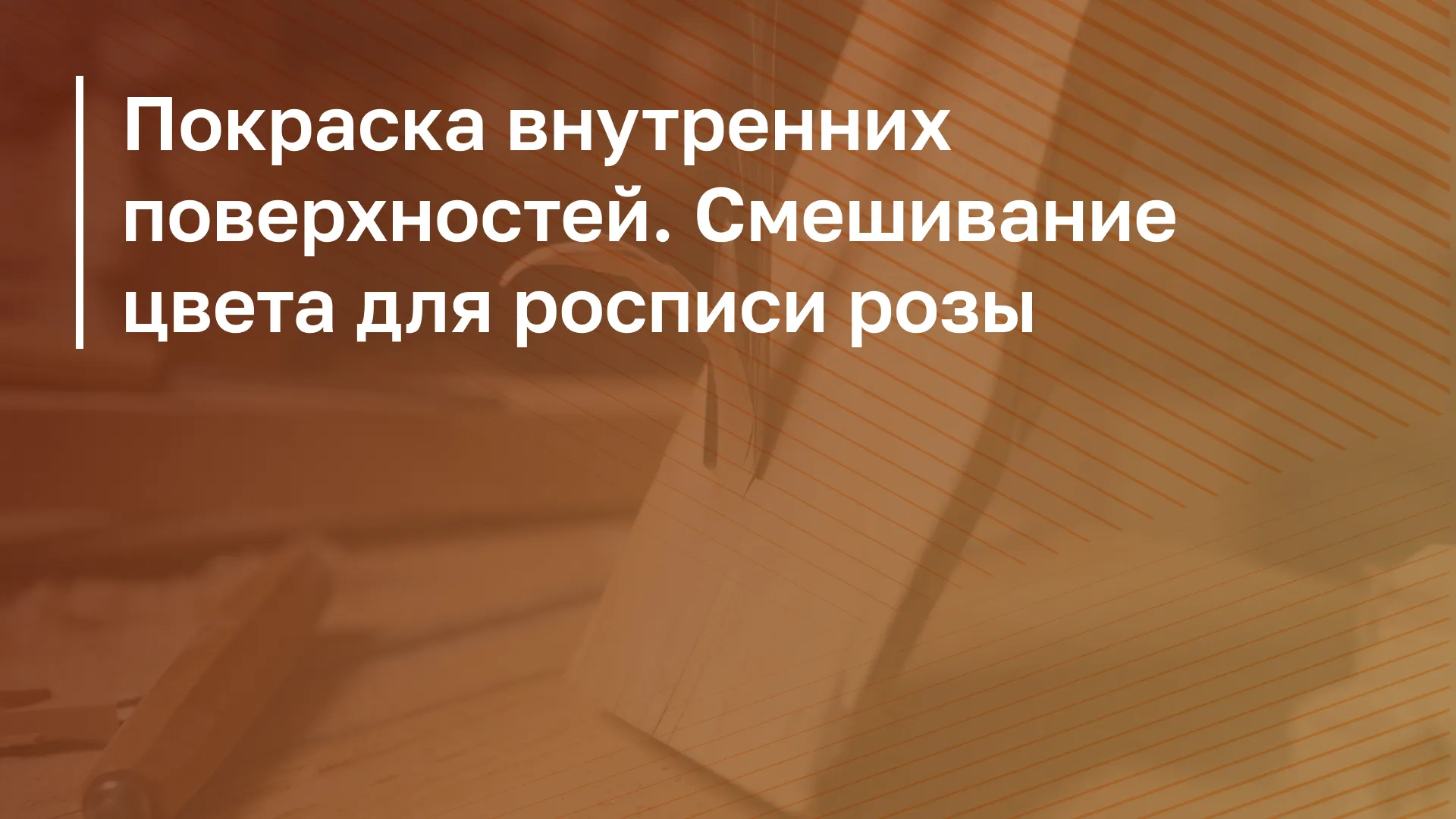 Обложка курса