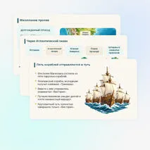 Презентация 