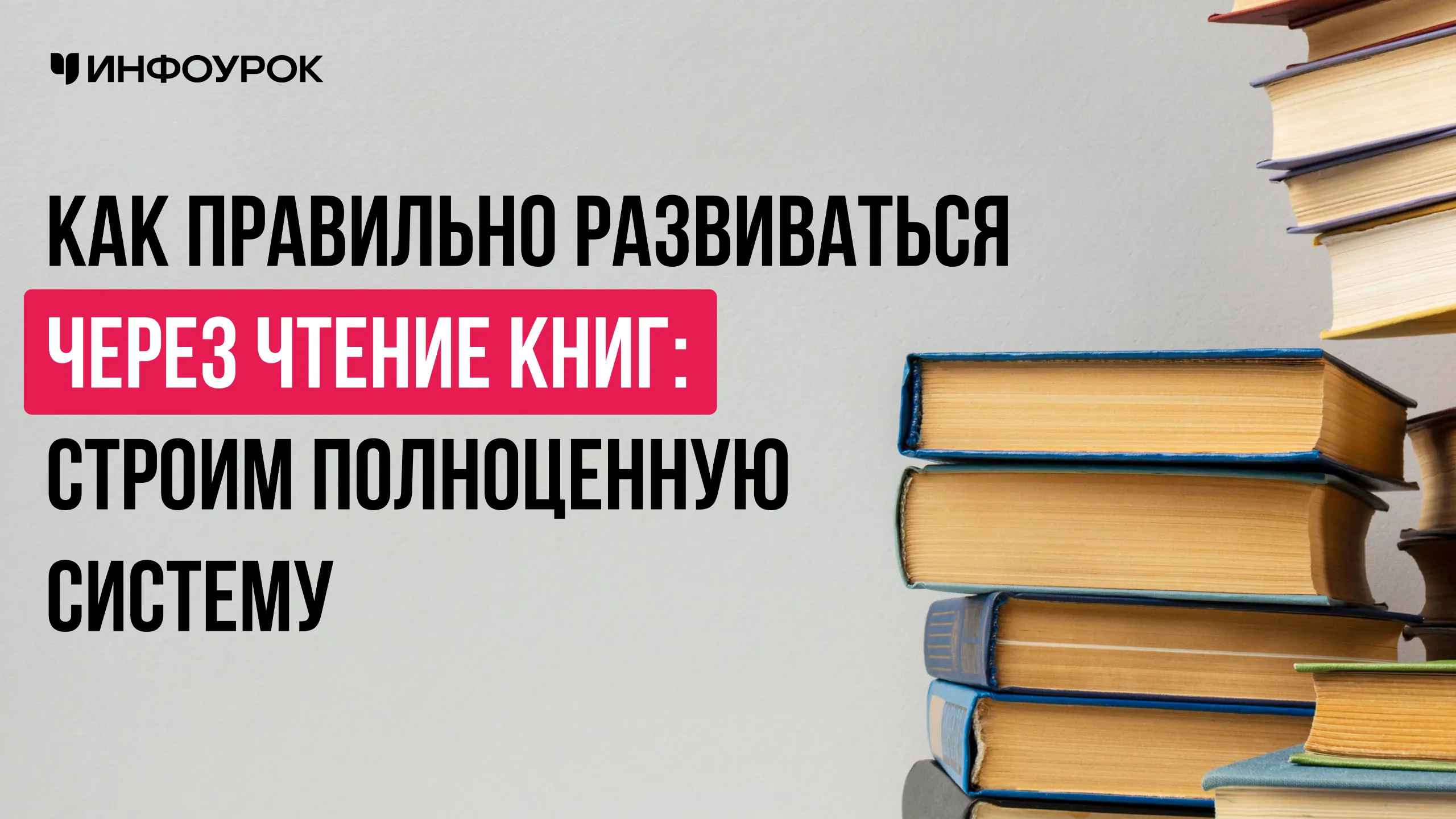 Обложка курса