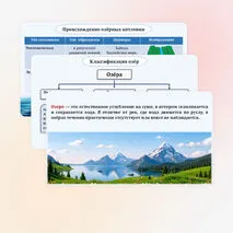 Презентация по географии на тему 