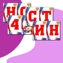 Оформление на 4 ноября 