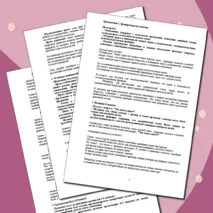 Правовые аспекты семейной жизни. Урок. Семьеведение (Основы семейной жизни) Согласно ФГОС И ФООП ООО