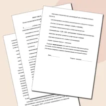 Отчет педагога-психолога в школе за учебный год (в соответствии с планом педагога-психолога).