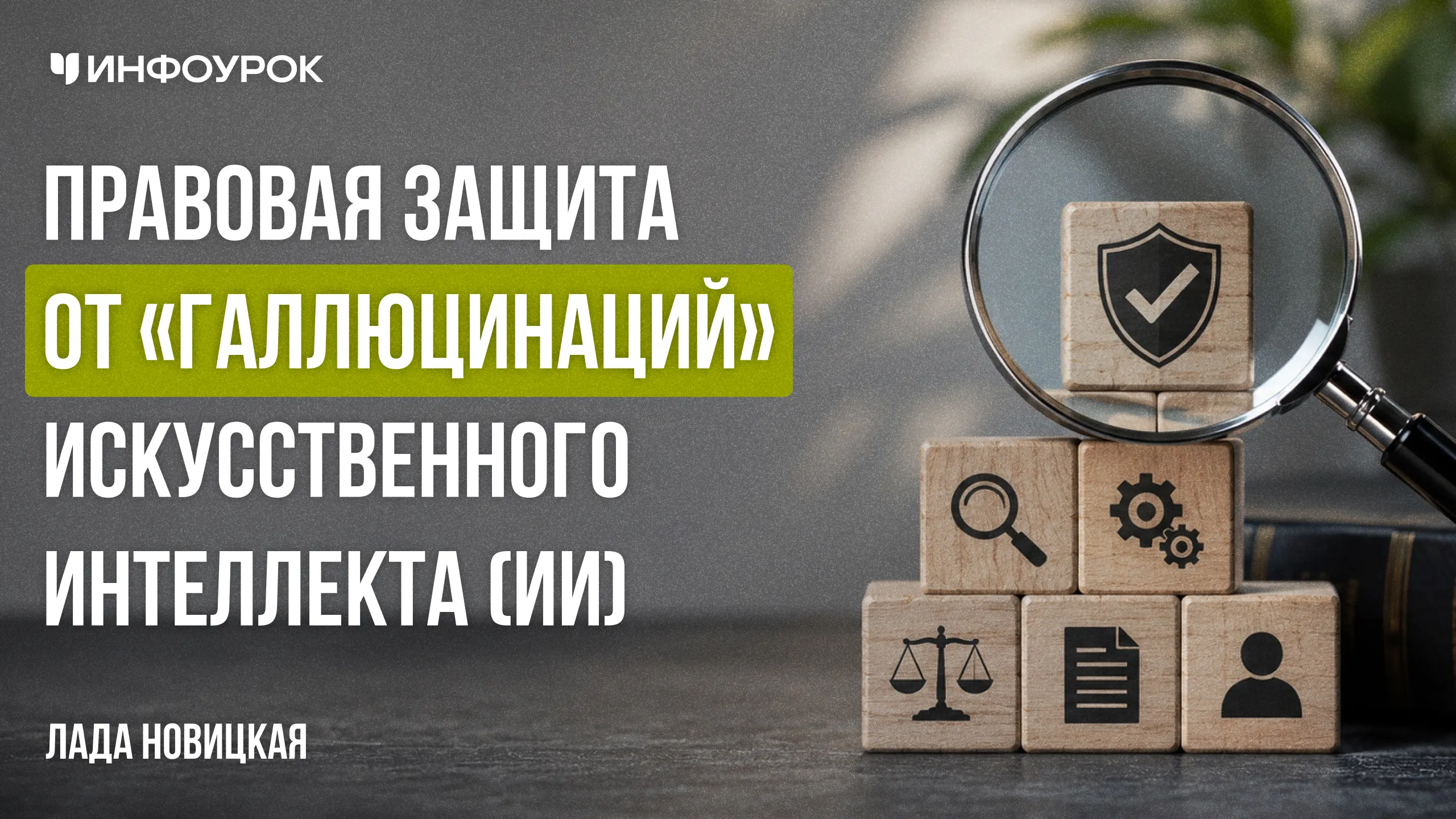 Обложка курса