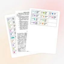 Дидактическая игра 