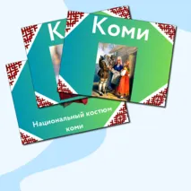 Презентация по музыке  «Фольклор народов России» для 2 класса