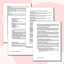 Семьеведение. «Братья и сёстры». Презентация и конспект. Урок №9.