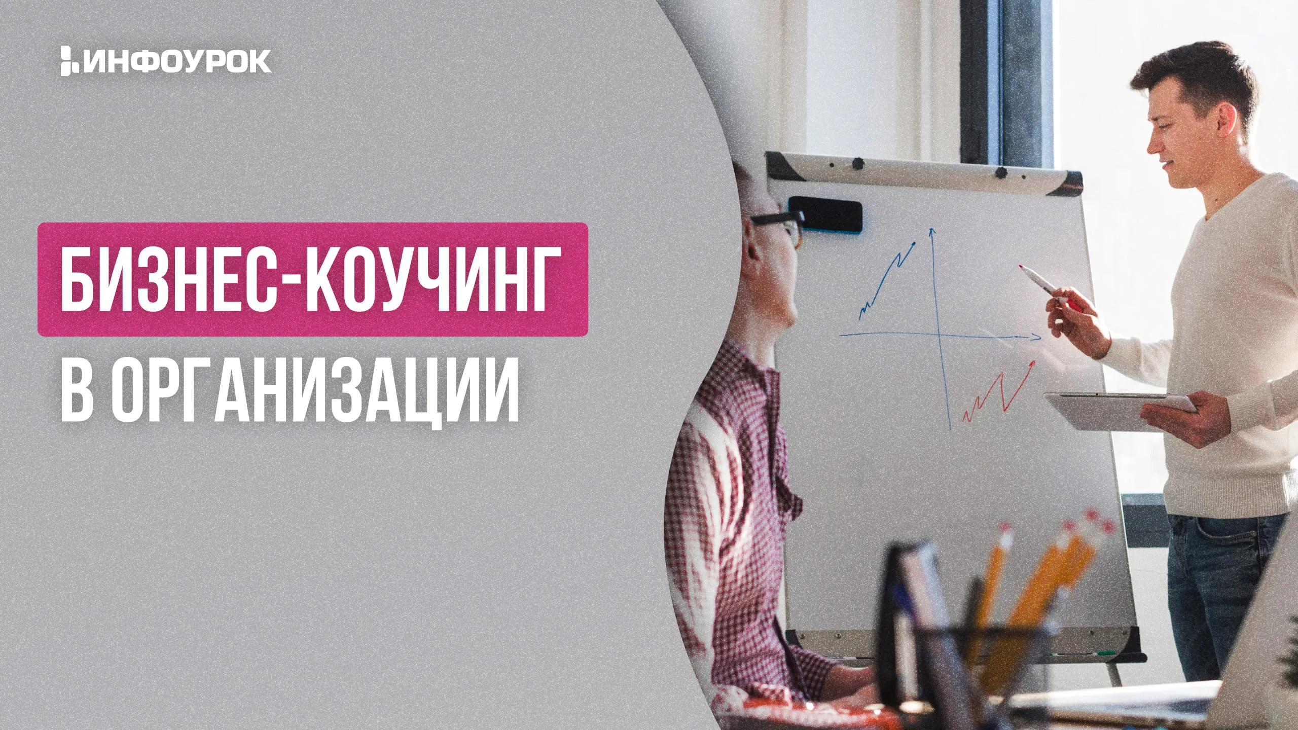Обложка курса