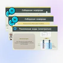 Презентация 