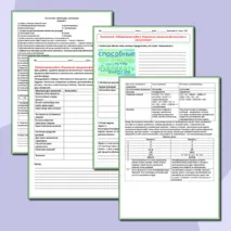Комплект (рабочий лист + лабораторная работа + тест) Хемосинтез. Лабораторная работа «Сравнение процессов фотосинтеза и хемосинтеза» Биология 10 класс. Углубленный уровень