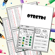 Сборник карточек-пятиминуток по математике по теме «Таблица умножения чисел». «Учу таблицу умножения на 2,3,4,5,6,7,8,9». Математика. 2 класс.
