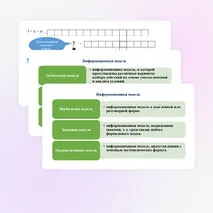 Презентация по труду (технологии) для 7 классов на тему: «Виды и свойства, назначение моделей. 3D-моделирование и макетирование. Типы макетов. Практическая работа: Выполнение эскиза макета».
