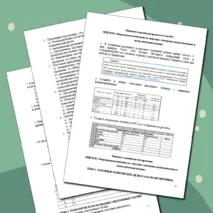 Фонд оценочных средств профессионального модуля ПМ.04 «Выполнение работ по одной или нескольким профессиям рабочих, должностям служащих» специальность 09.02.08 
