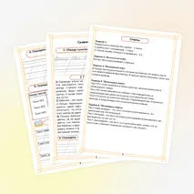 Рабочий лист по русскому родному языку «Сравниваем тексты» 1 класс