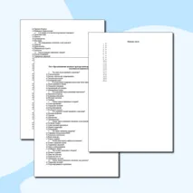 Тест по теме «Организационно-штатная структура мотострелкового отделения (взвода) (тактическая подготовка)»