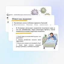 Презентация по биологии 