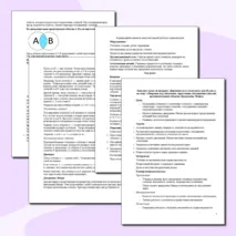 Конспект урока по предмету «Вероятность и статистика» для 10 класса на тему «Операции над событиями: пересечение, объединение событий, противоположные события. Диаграммы Эйлера»