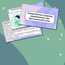 Презентация 