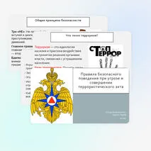 Презентация 