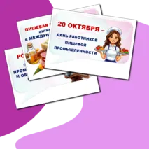 Речевые облачка 