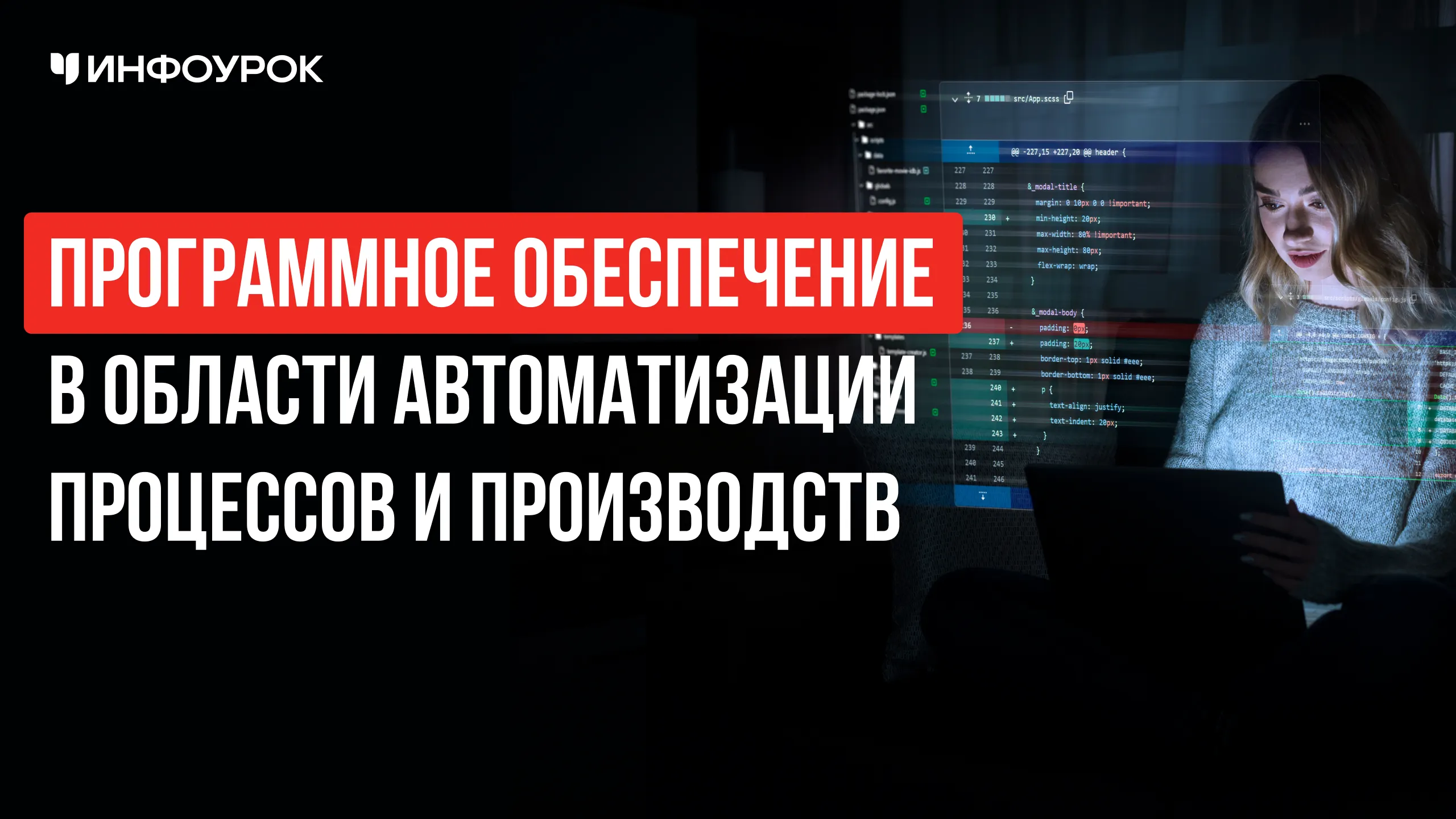 Обложка курса