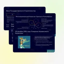 Презентация 